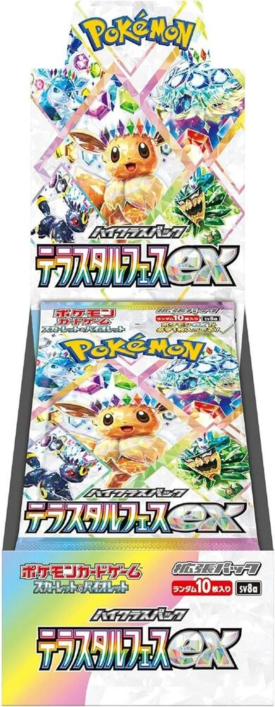 Terastal Fest ex Booster Box - SV8a: Terastal Fest ex (SV8a) Japanese JPN